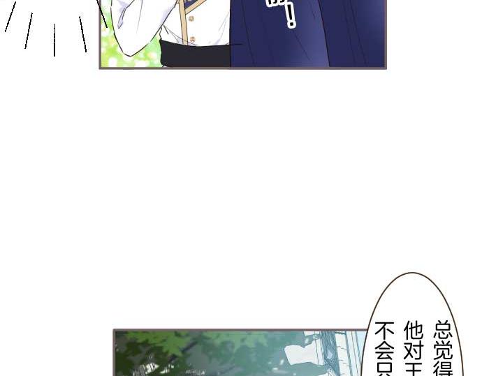 第88话 爱的逃亡(1/3)-第93话