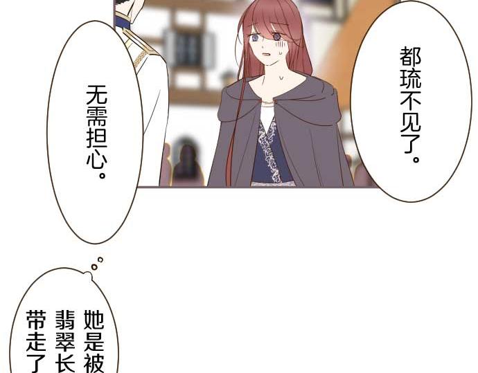 第88话 爱的逃亡(1/3)-第93话