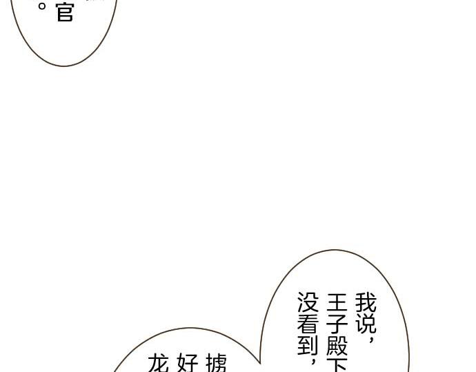 第88话 爱的逃亡(1/3)-第93话