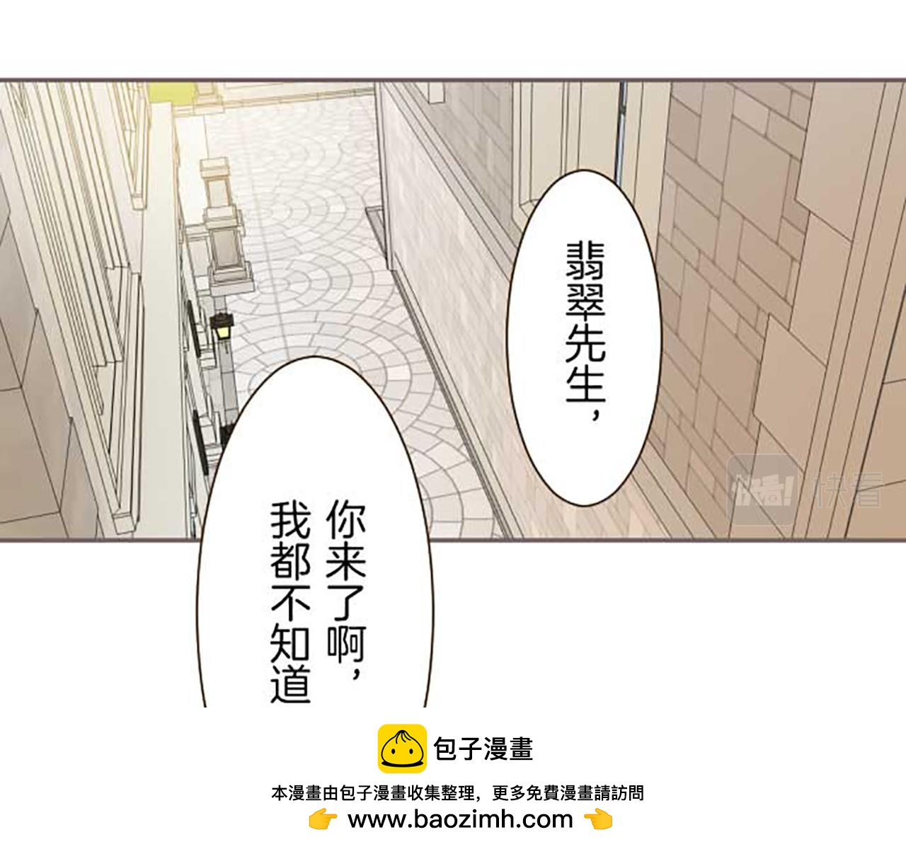 第88话 爱的逃亡(1/3)-第93话