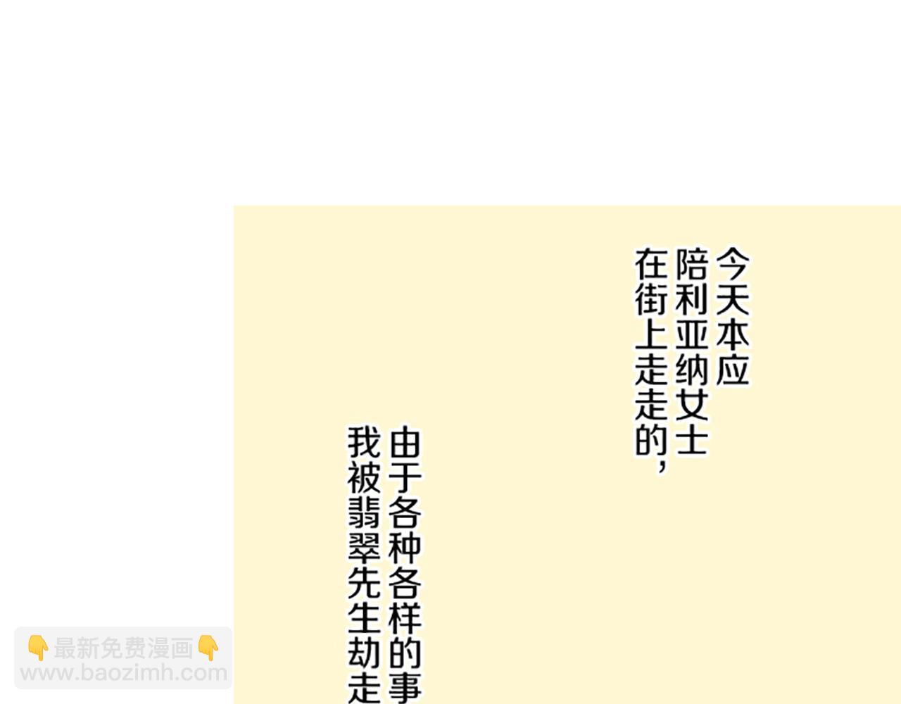 第89话 特别的礼物(1/3)-第95话