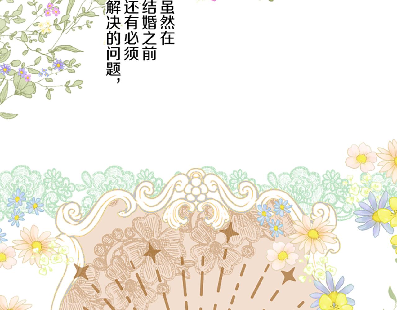 第89话 特别的礼物(1/3)-第95话