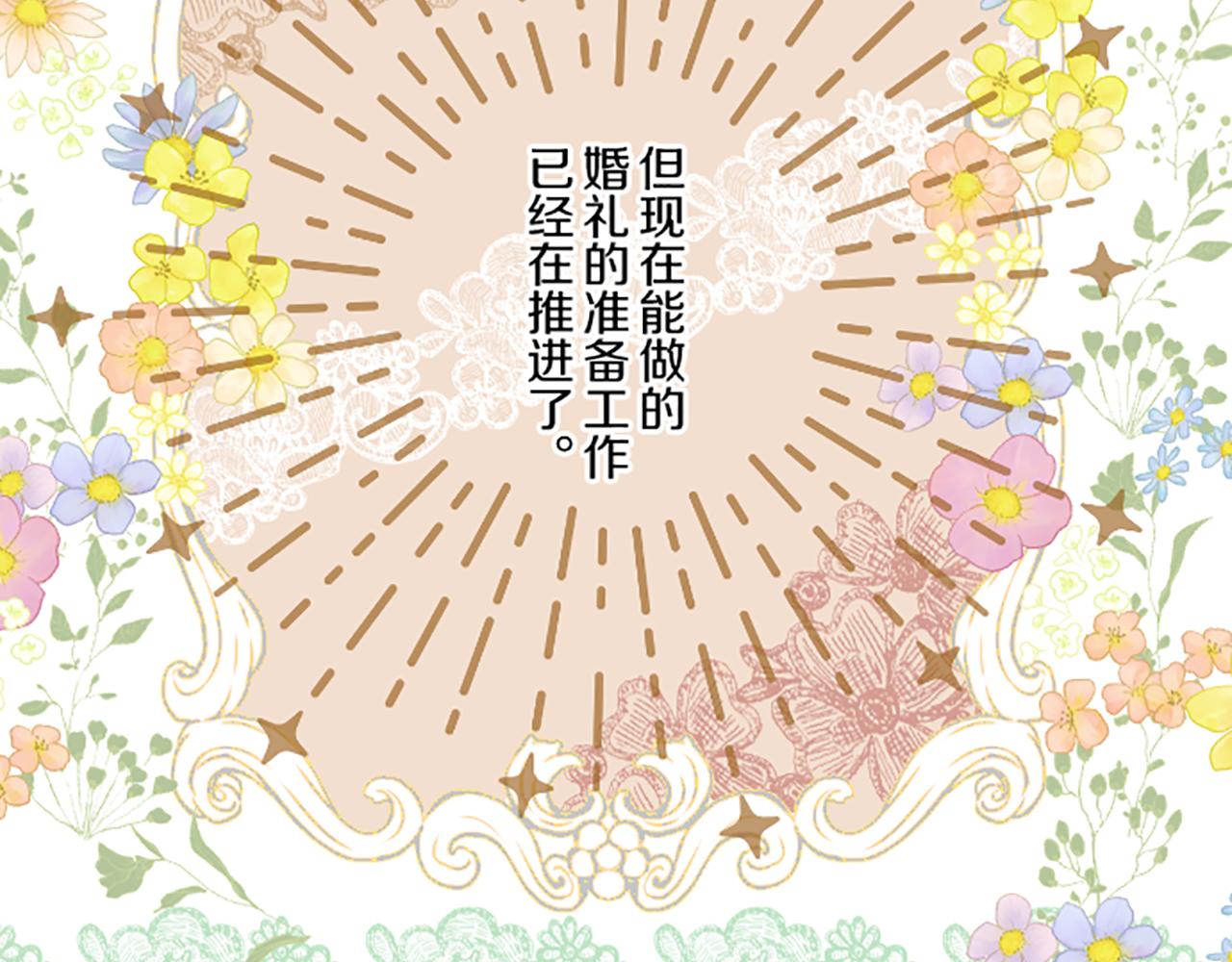 第89话 特别的礼物(1/3)-第95话