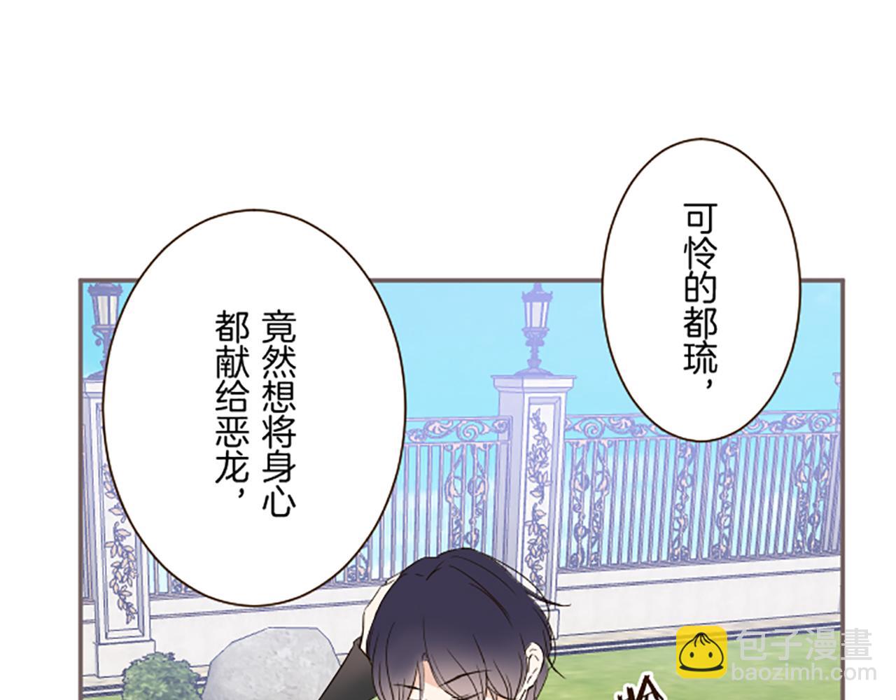 第91话 解围(1/3)-第97话