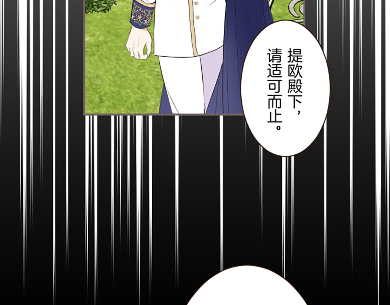 第91话 解围(1/3)-第97话