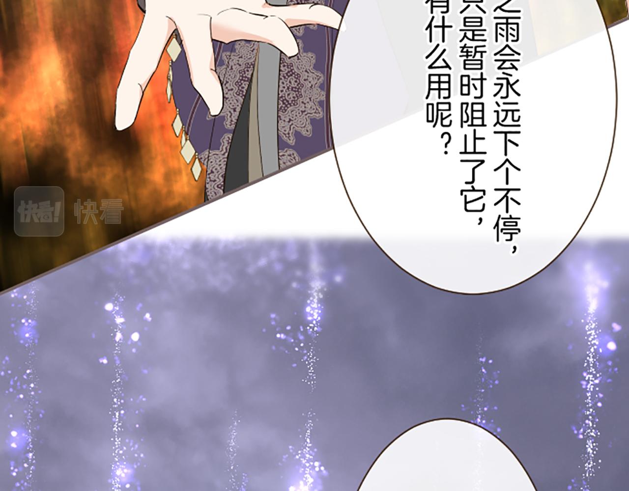 第91话 解围(1/3)-第97话