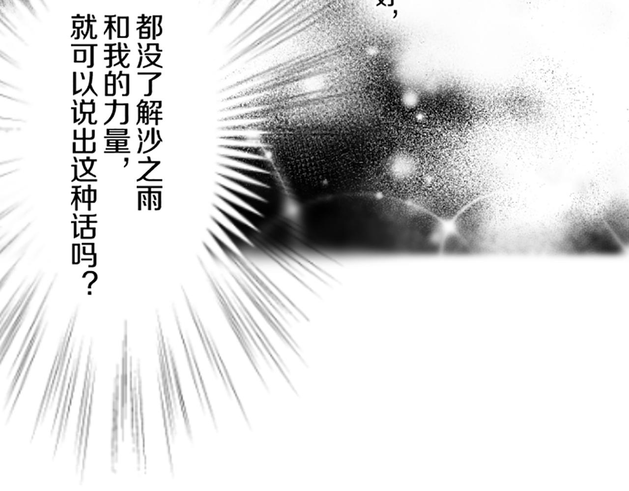 第91话 解围(1/3)-第97话