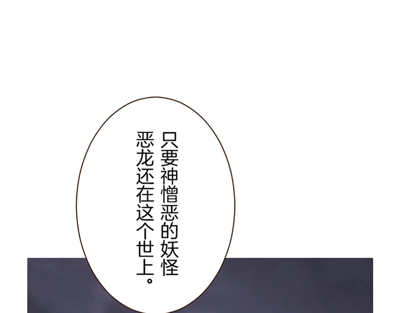 第93话 接受制裁吧！(1/3)-第99话