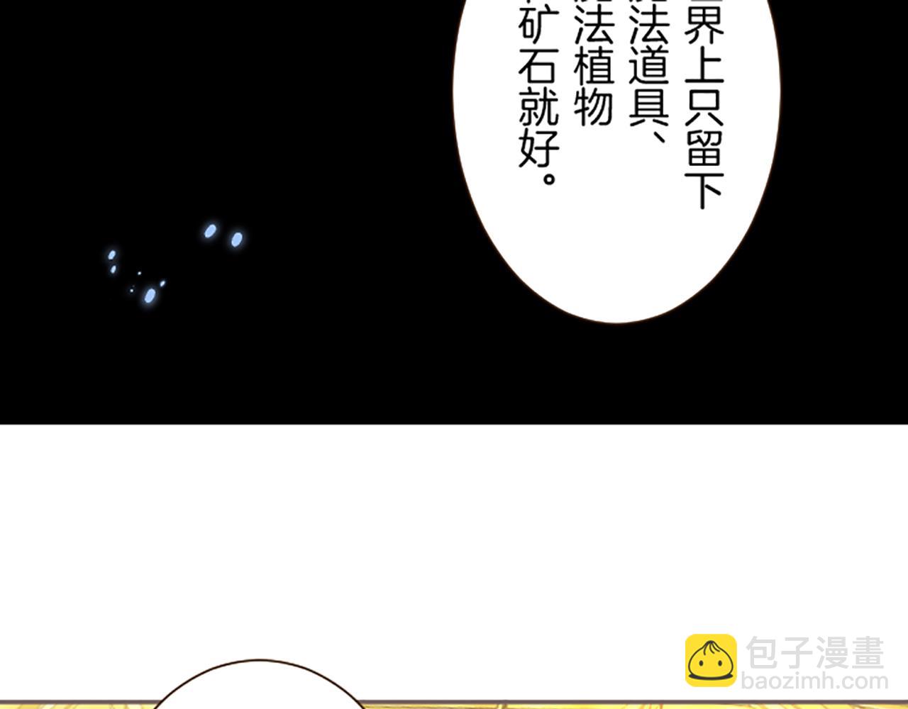 第93话 接受制裁吧！(1/3)-第99话