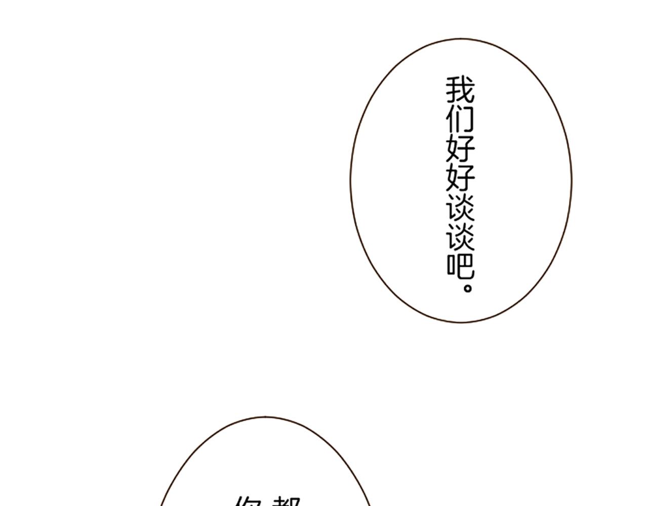 第93话 接受制裁吧！(1/3)-第99话