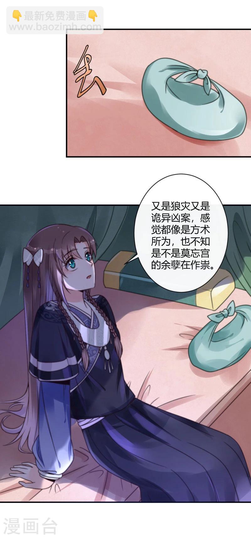 第1话 初到京城-第1话