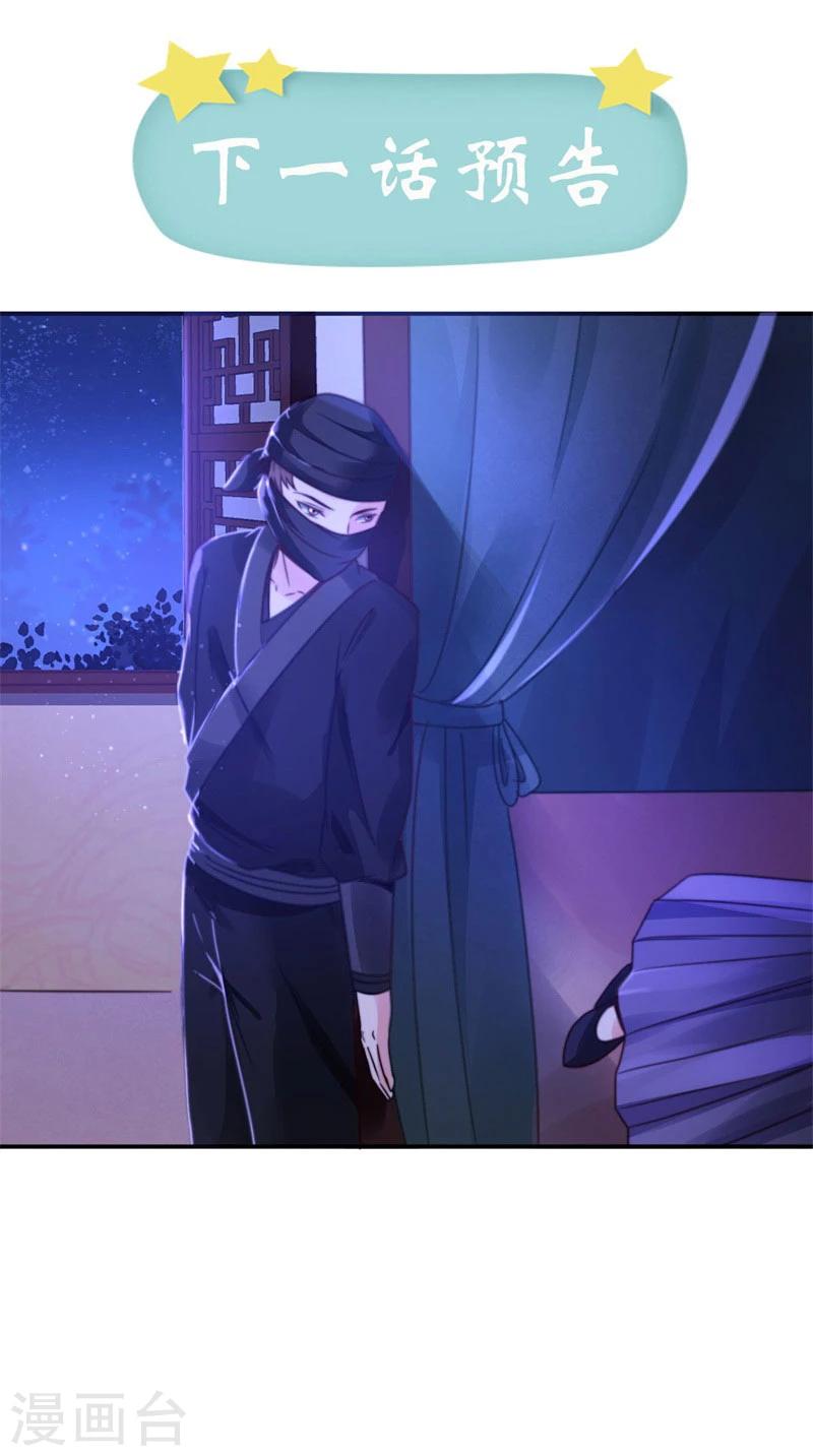 第1话 初到京城-第1话