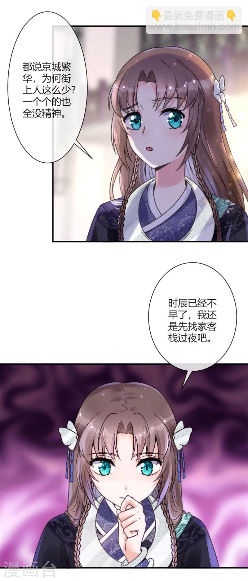 第1话 初到京城-第1话