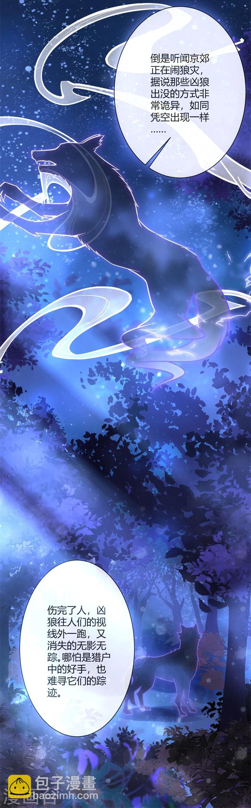 第1话 初到京城-第1话