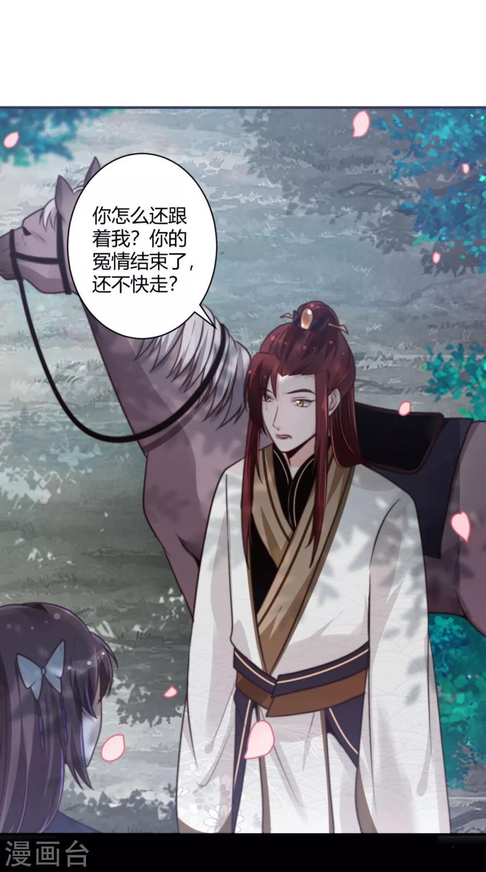 第11话 心怀不轨？-第11话