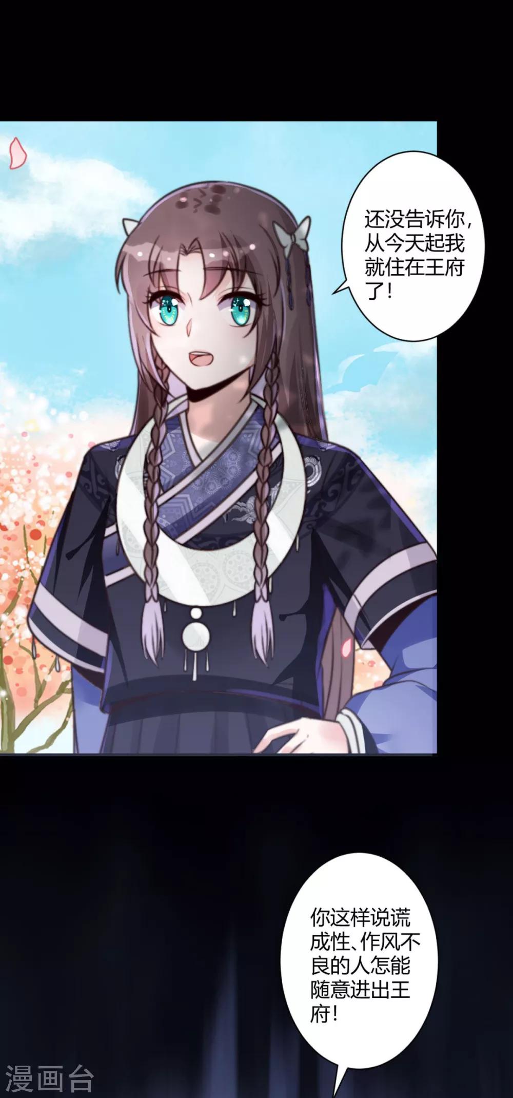 第11话 心怀不轨？-第11话