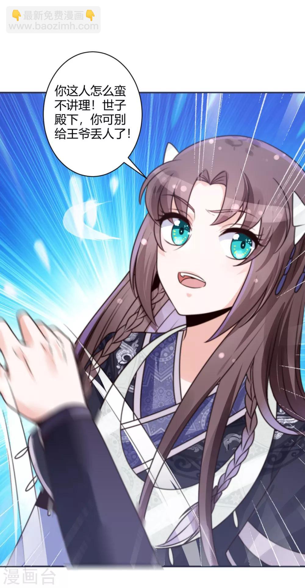 第11话 心怀不轨？-第11话