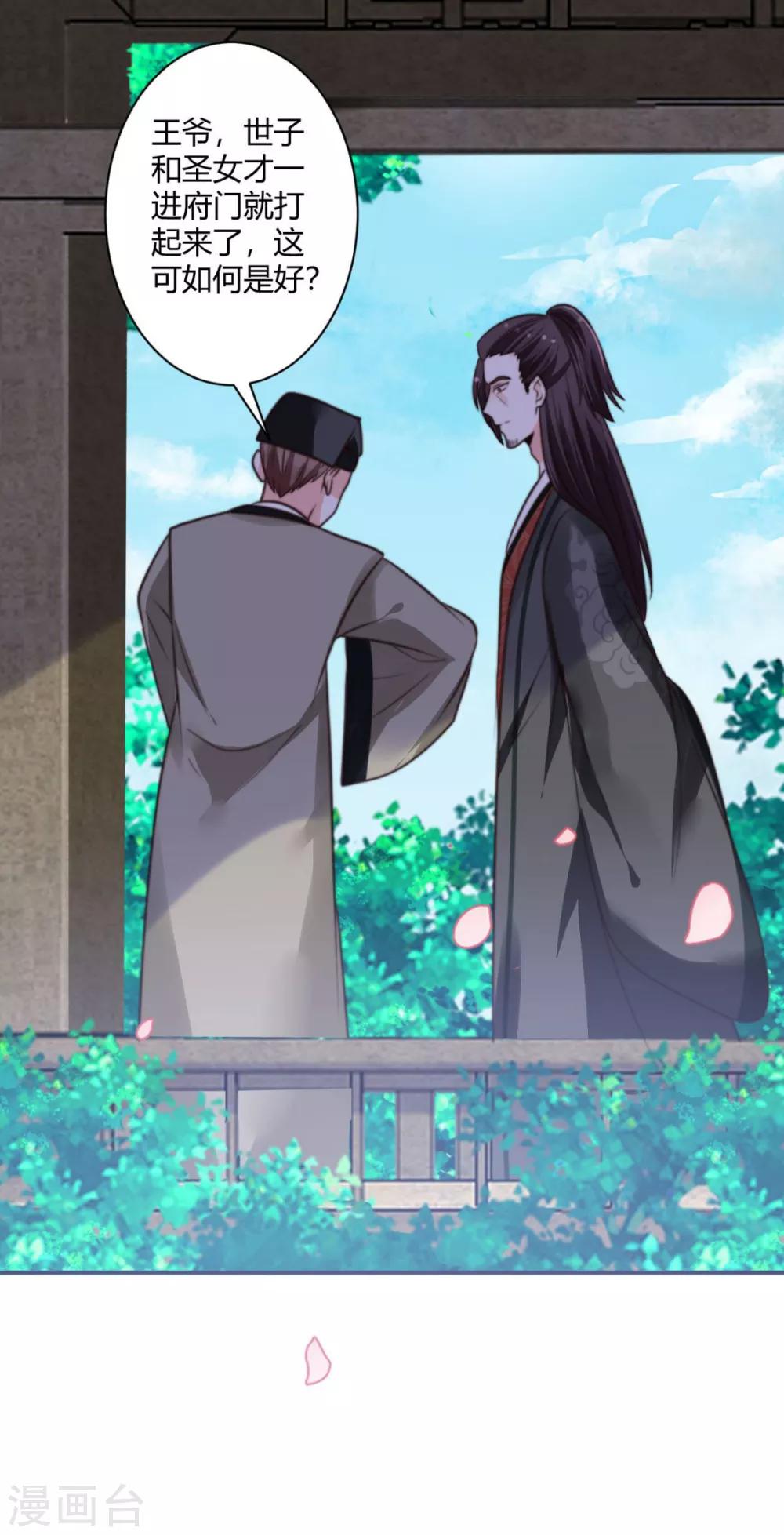 第11话 心怀不轨？-第11话