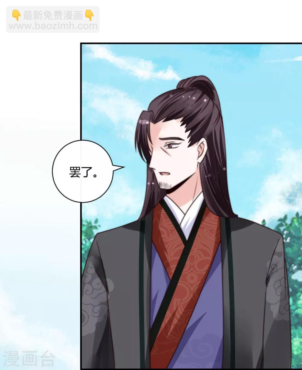 第11话 心怀不轨？-第11话