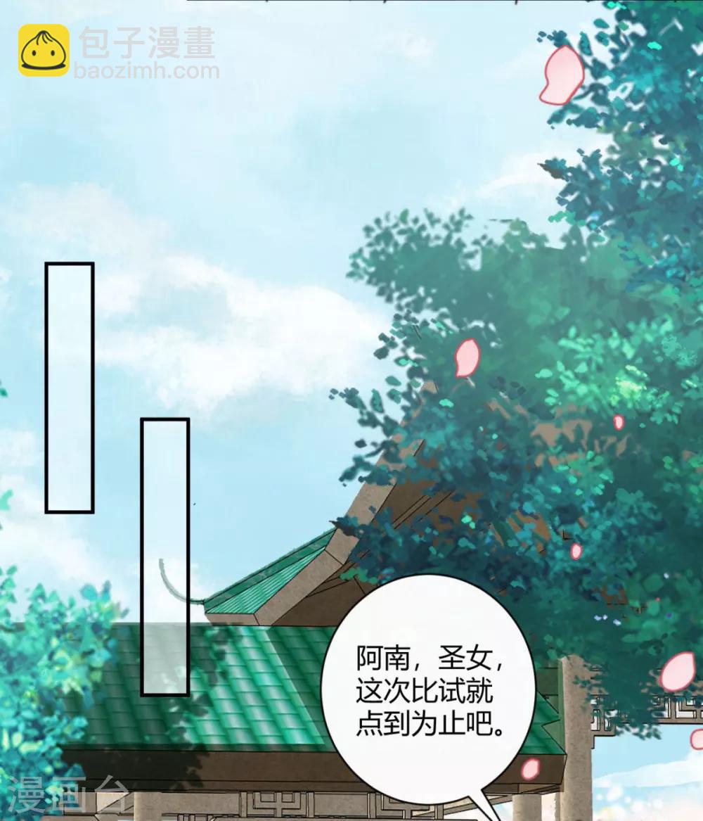 第11话 心怀不轨？-第11话