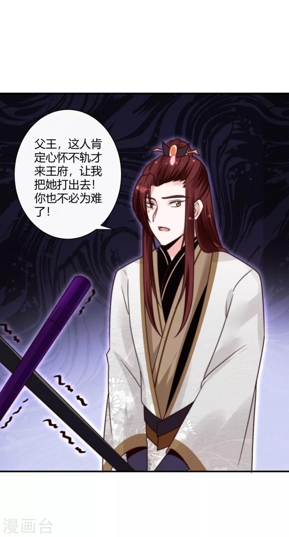 第11话 心怀不轨？-第11话