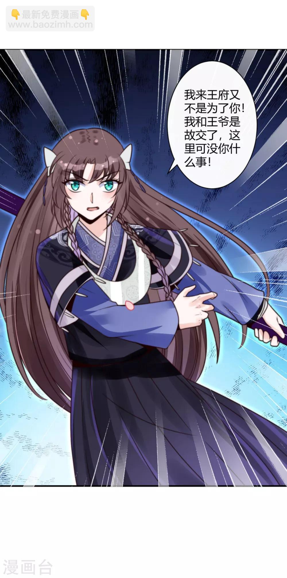 第11话 心怀不轨？-第11话