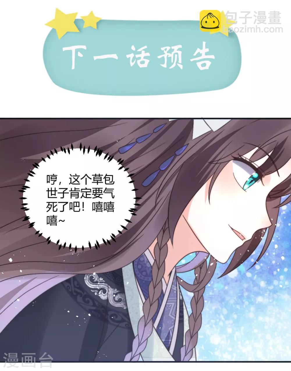 第11话 心怀不轨？-第11话