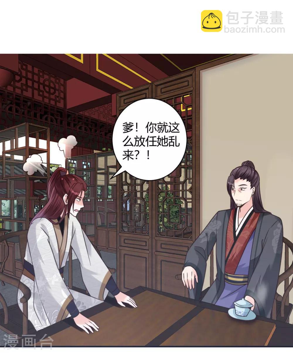 第11话 心怀不轨？-第11话