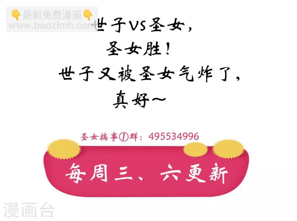 第11话 心怀不轨？-第11话