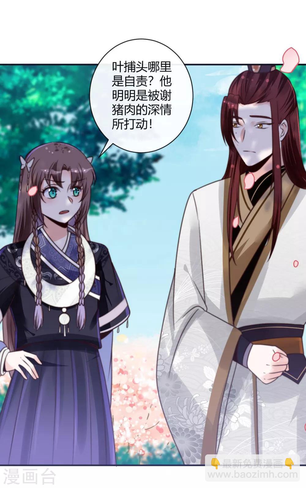 第11话 心怀不轨？-第11话