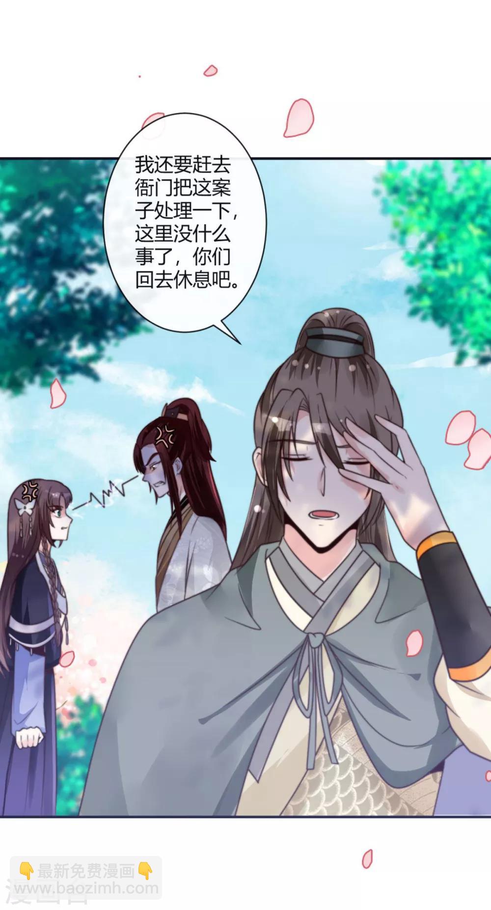 第11话 心怀不轨？-第11话