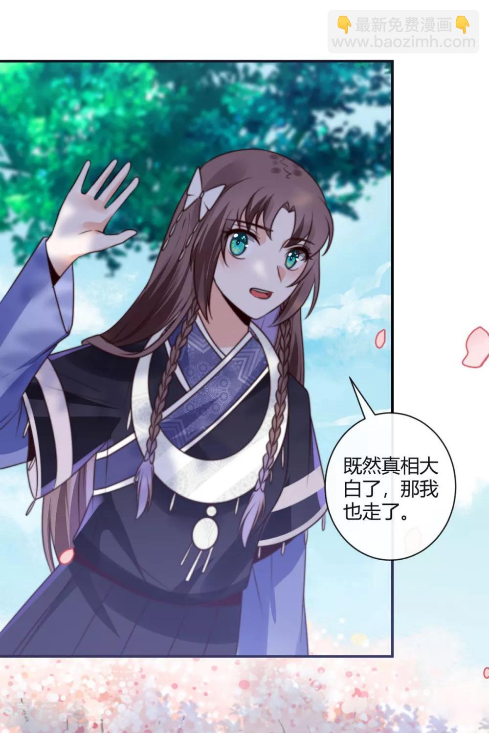 第11话 心怀不轨？-第11话