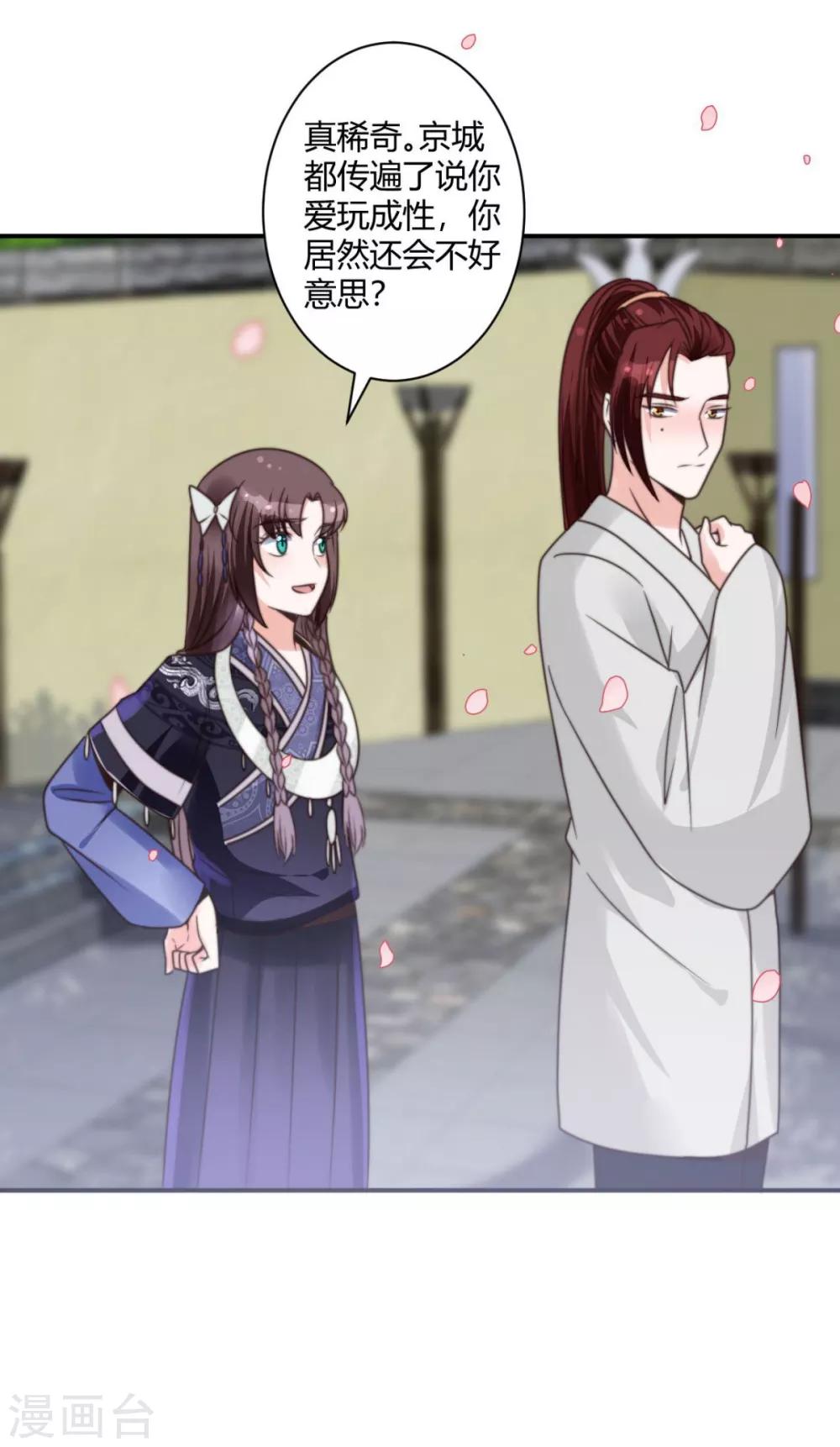 第13话 你这女子好不知耻！-第13话