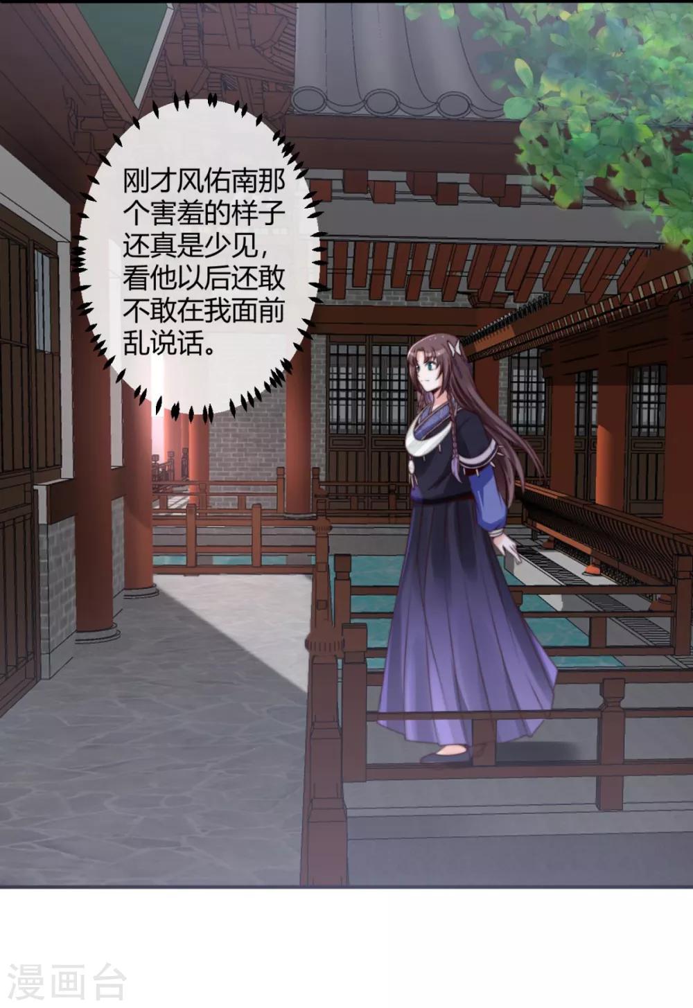 第13话 你这女子好不知耻！-第13话