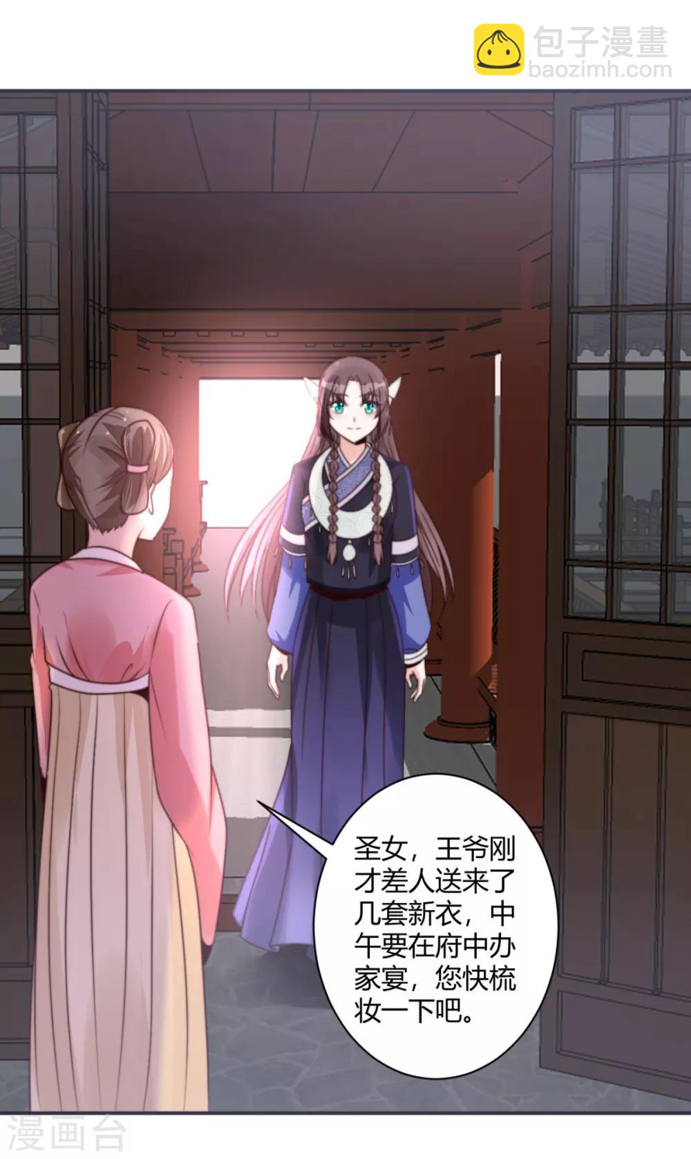 第13话 你这女子好不知耻！-第13话