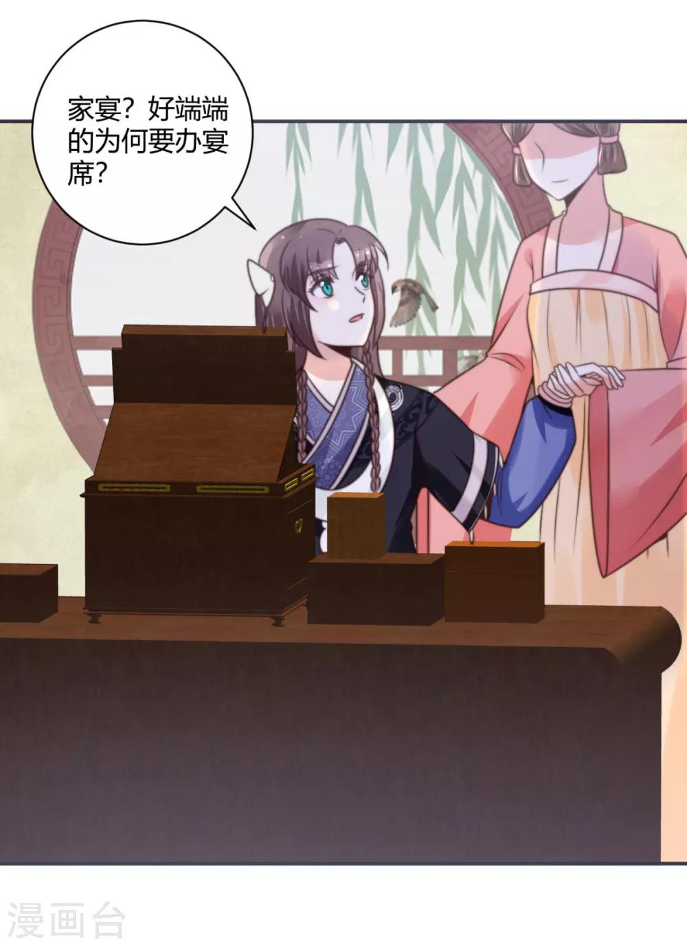 第13话 你这女子好不知耻！-第13话