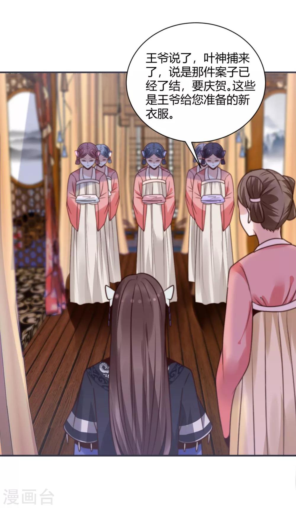 第13话 你这女子好不知耻！-第13话