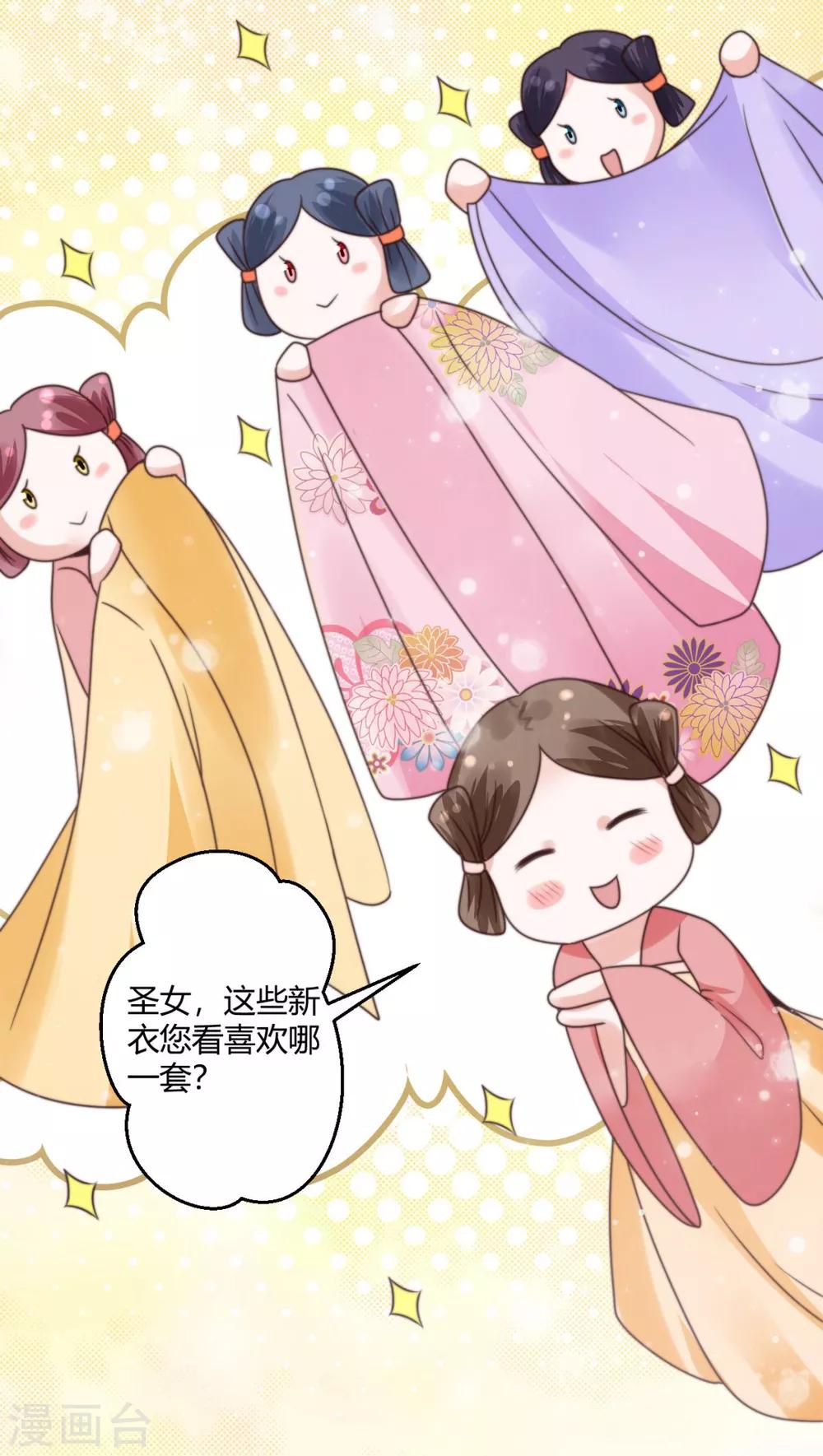 第13话 你这女子好不知耻！-第13话