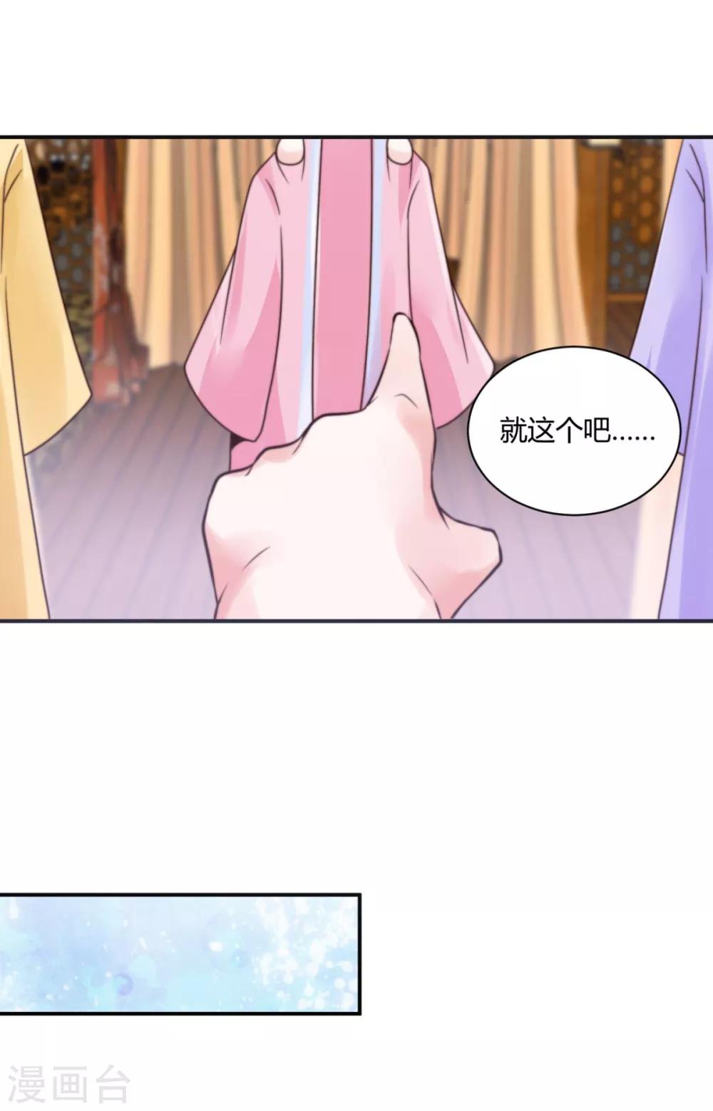 第13话 你这女子好不知耻！-第13话