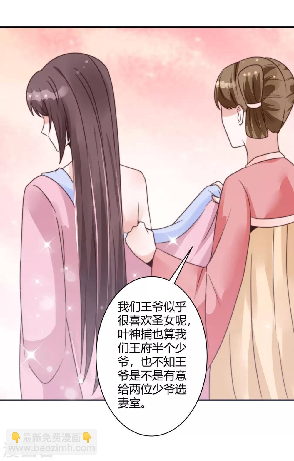 第13话 你这女子好不知耻！-第13话