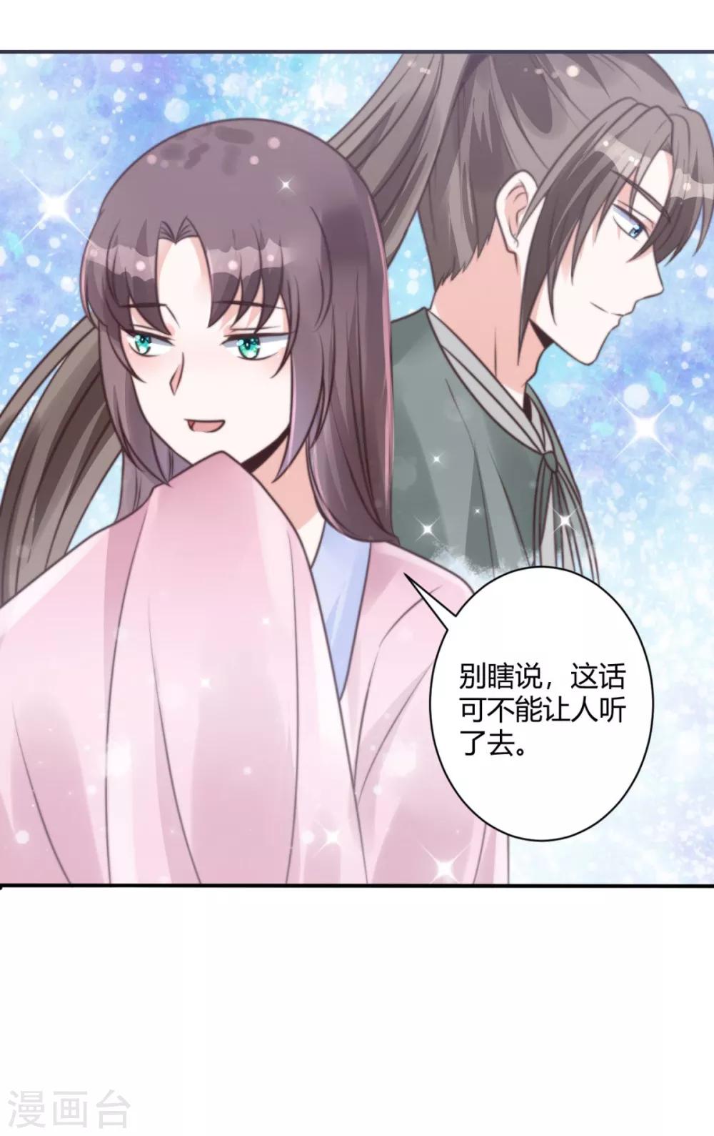 第13话 你这女子好不知耻！-第13话