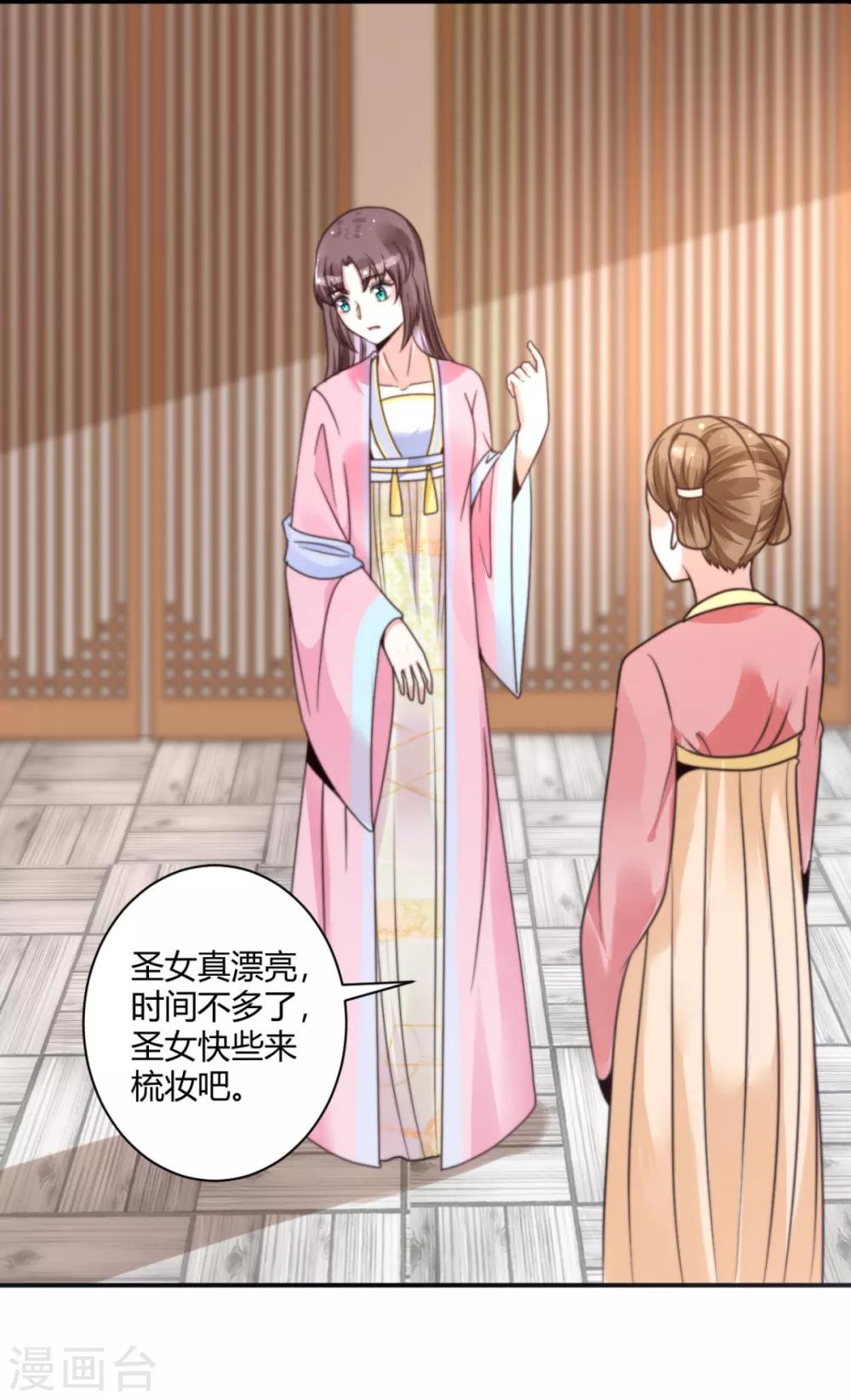 第13话 你这女子好不知耻！-第13话