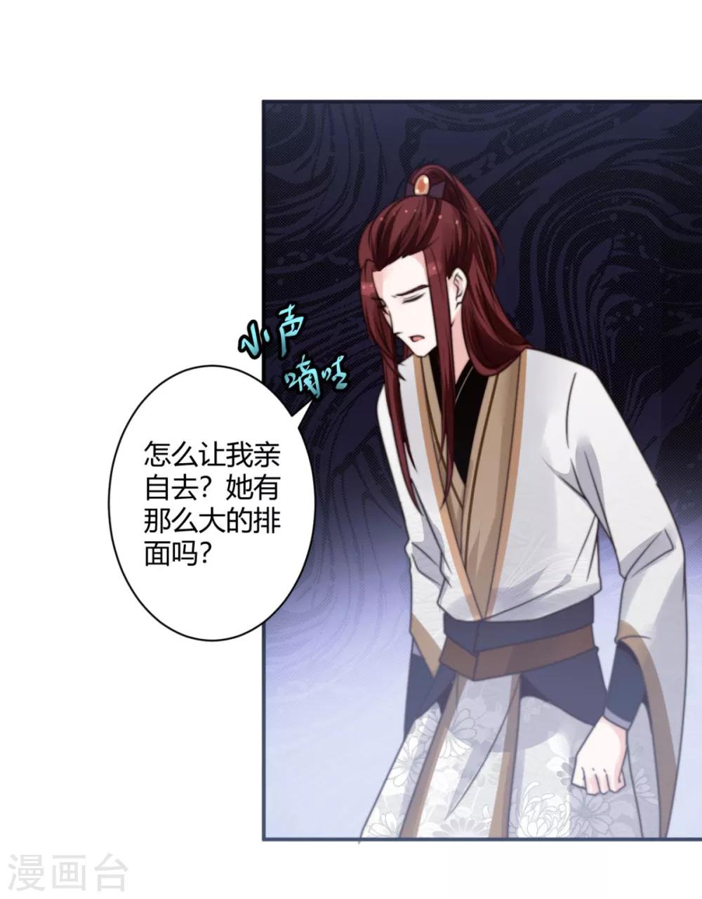 第13话 你这女子好不知耻！-第13话