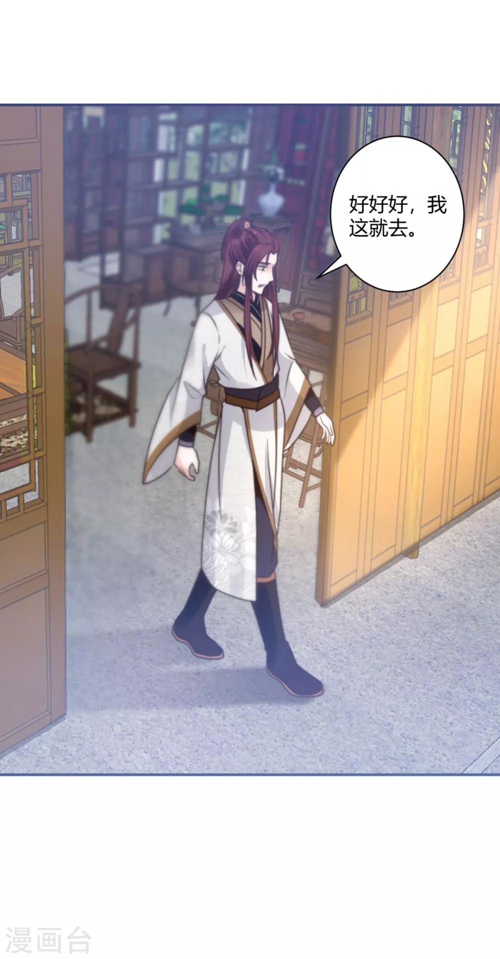 第13话 你这女子好不知耻！-第13话