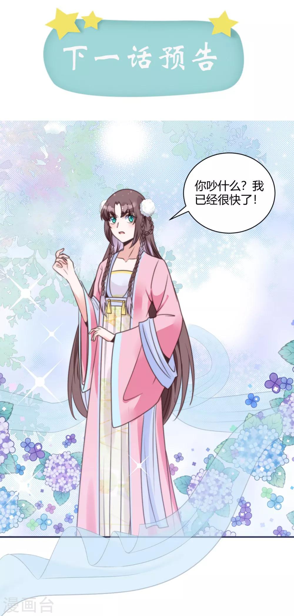 第13话 你这女子好不知耻！-第13话