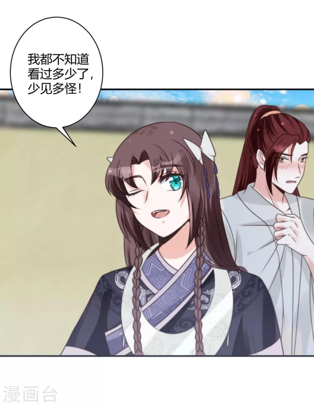 第13话 你这女子好不知耻！-第13话