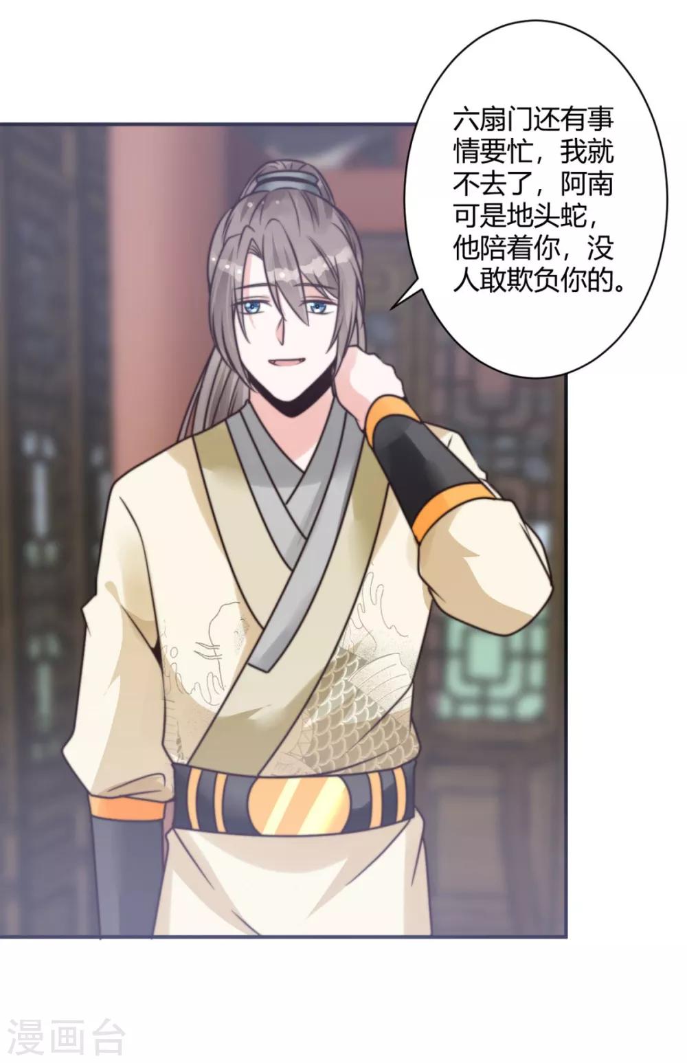 第15话 你能有那么好心？-第15话