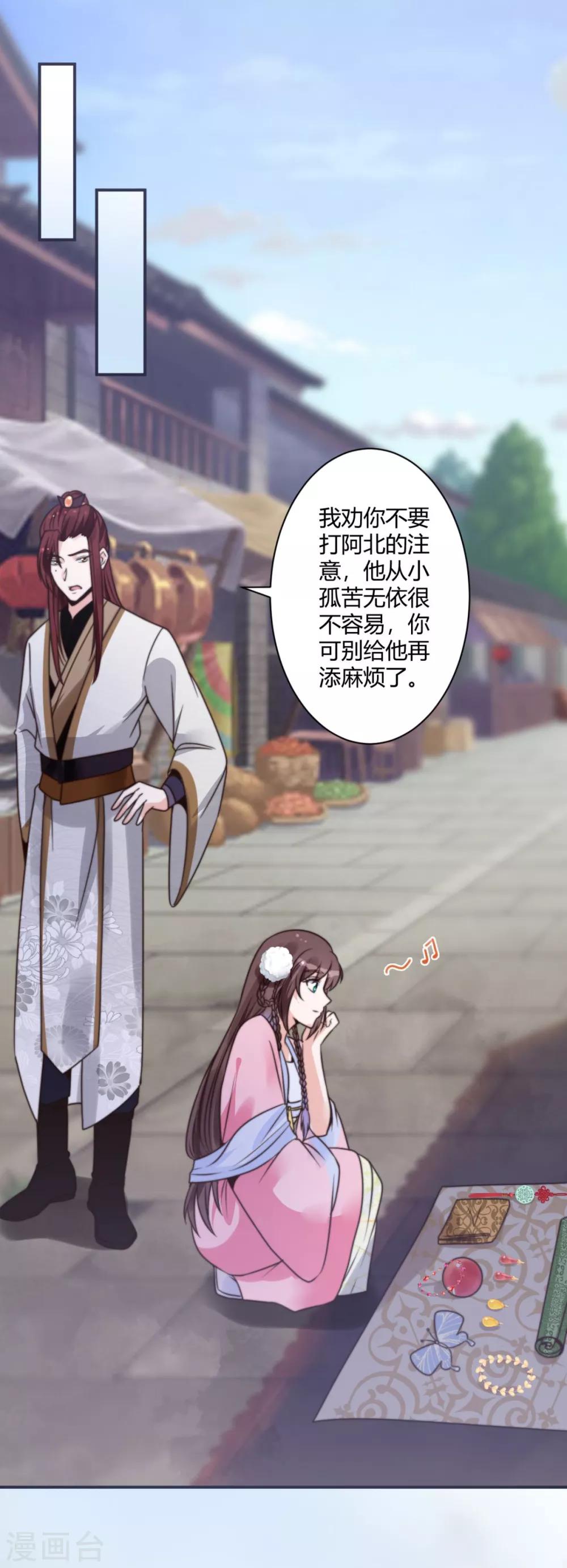 第15话 你能有那么好心？-第15话