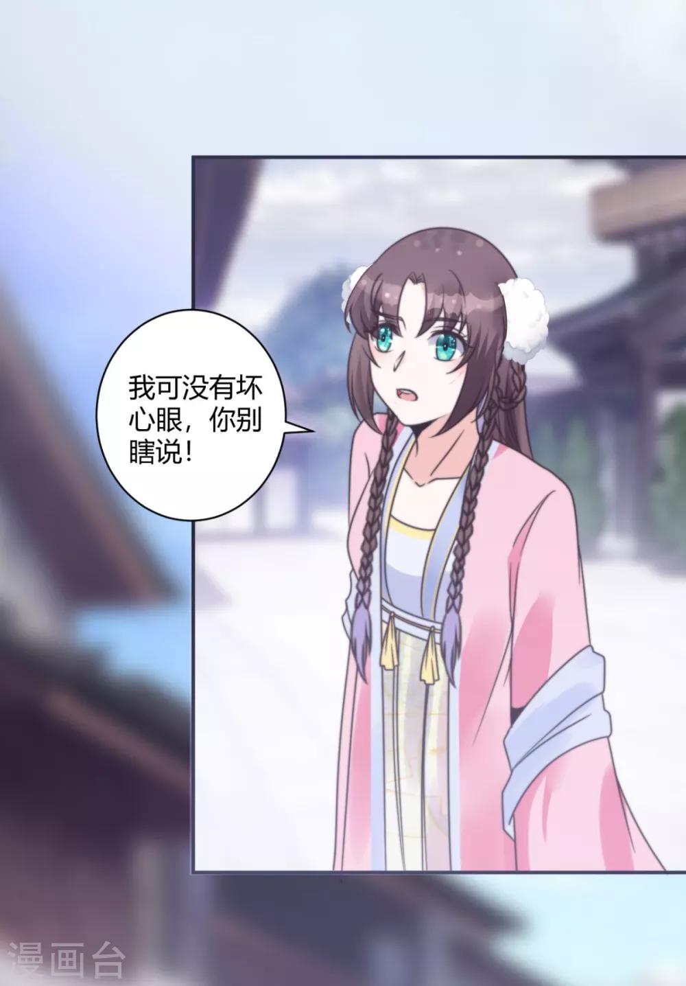 第15话 你能有那么好心？-第15话