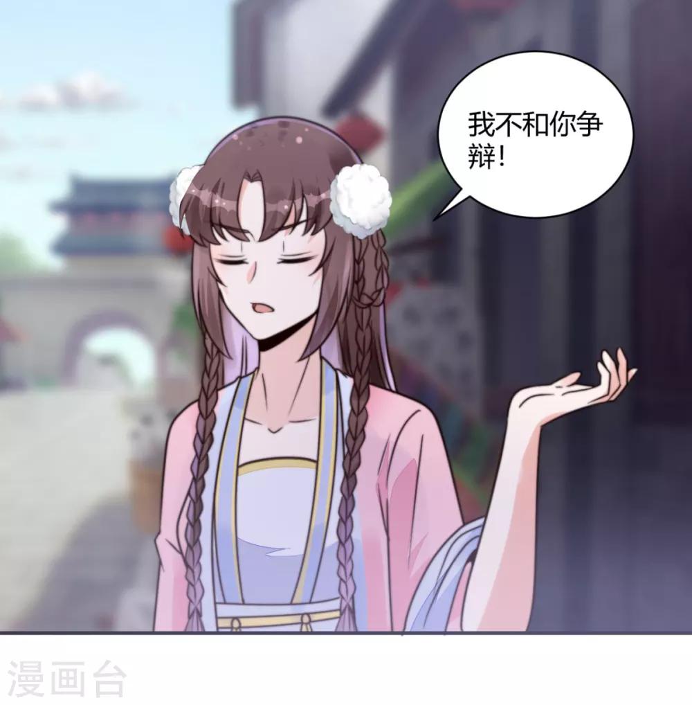 第15话 你能有那么好心？-第15话